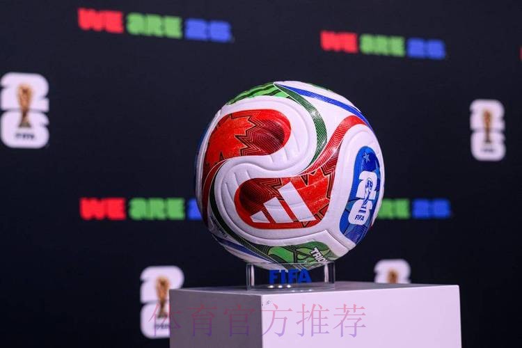 2026世界杯买球高清官方