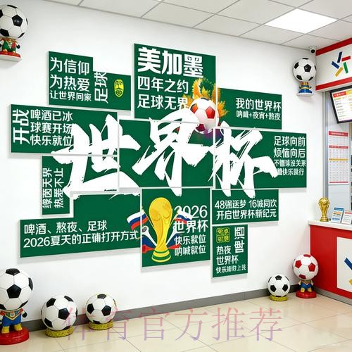 2026世界杯投注免费最佳 2026世界杯投注免费最佳