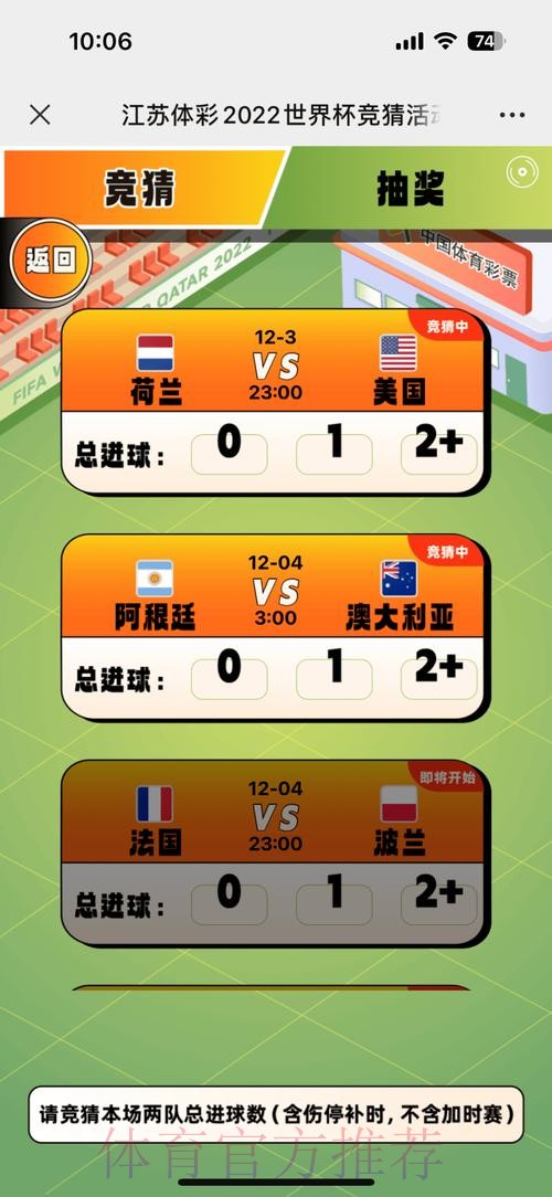 世界杯竞猜稳定全站 世界杯竞猜稳定全站