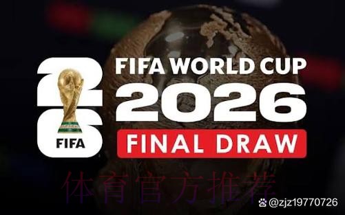 2026世界杯直播网站全站 2026世界杯直播网站全站