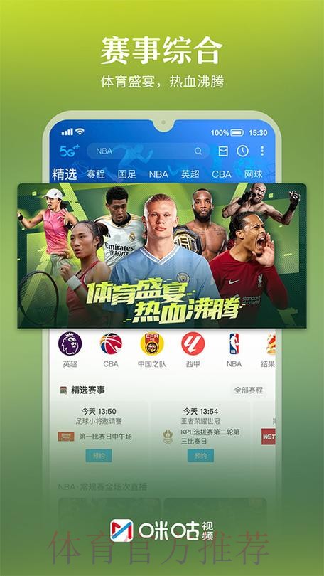 世界杯直播APP下载最佳 世界杯直播APP下载最佳